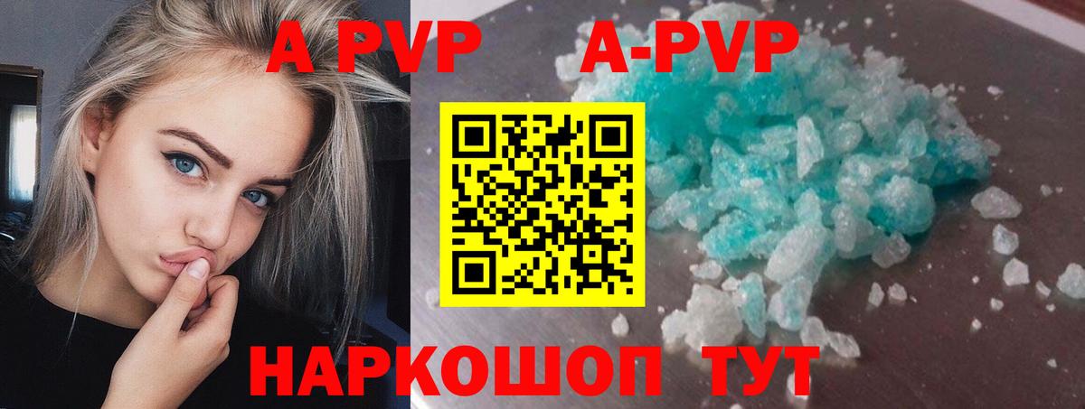 Альфа ПВП СК  Вход с VPN  Alpha PVP кристаллы  Шали 