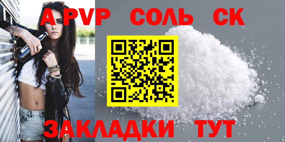 Alpha-PVP мука Шали