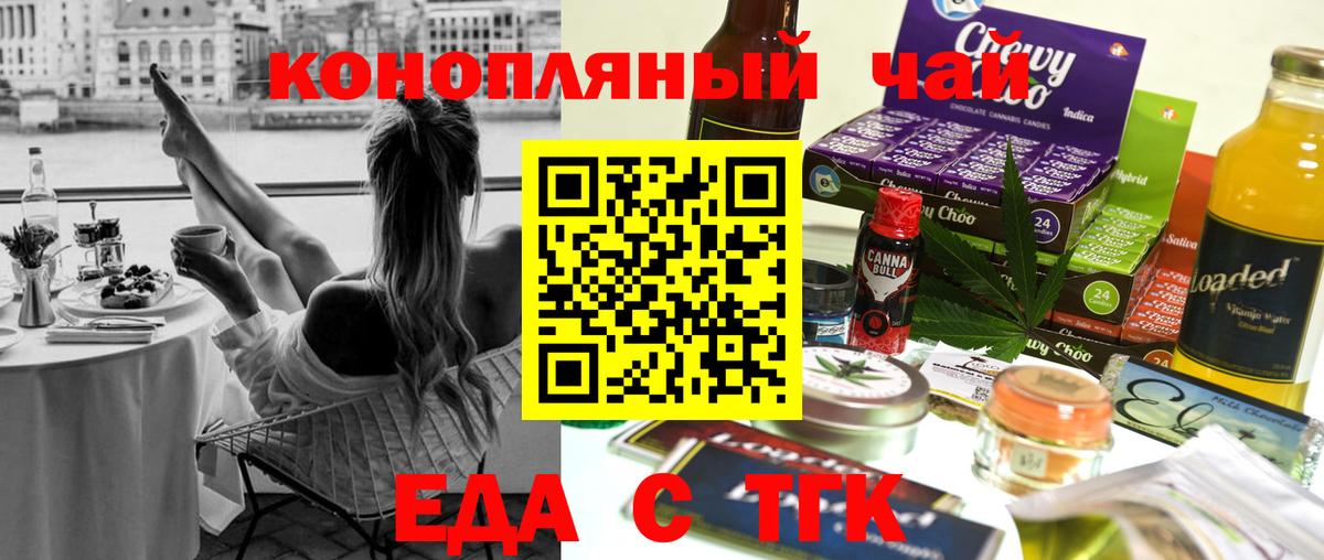 Шали  Cannafood конопля  Вход с VPN 
