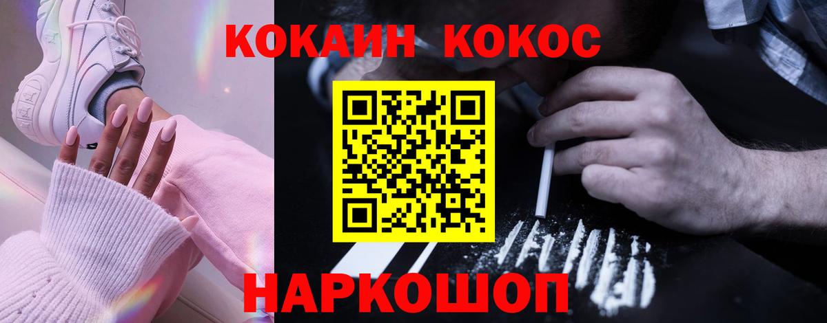 Cocaine Эквадор Шали