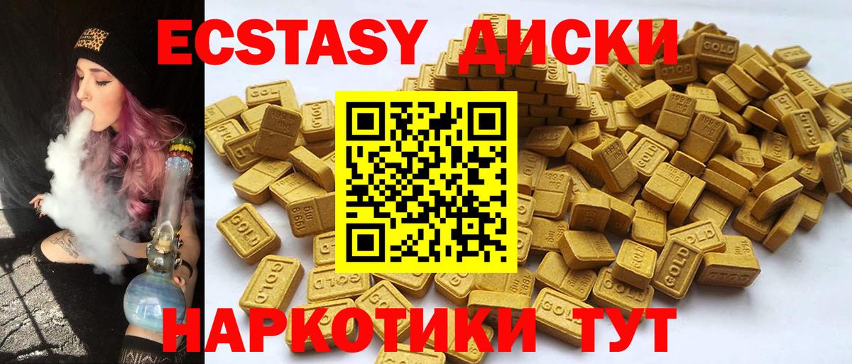 Шали  ЭКСТАЗИ mix  Ecstasy MDMA  Вход с VPN 