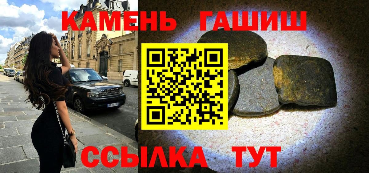 Гашиш Cannabis Шали