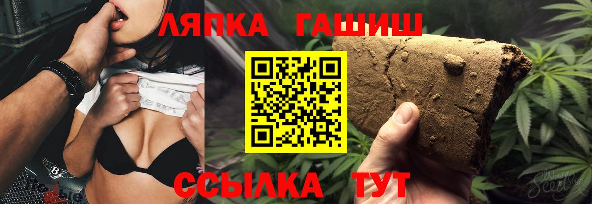Гашиш VHQ  ГАШИШ  Шали  Вход с VPN  ГАШ ice o lator 