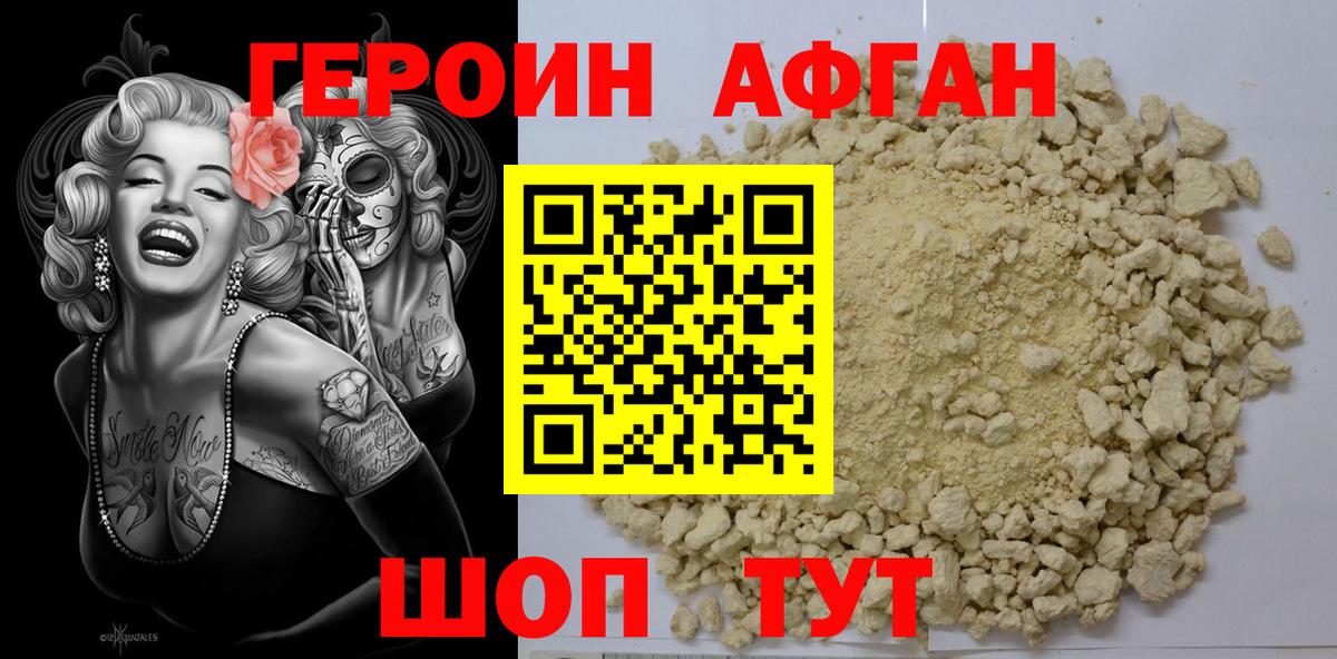 Шали  ГЕРОИН Heroin  Героин  Вход с VPN 