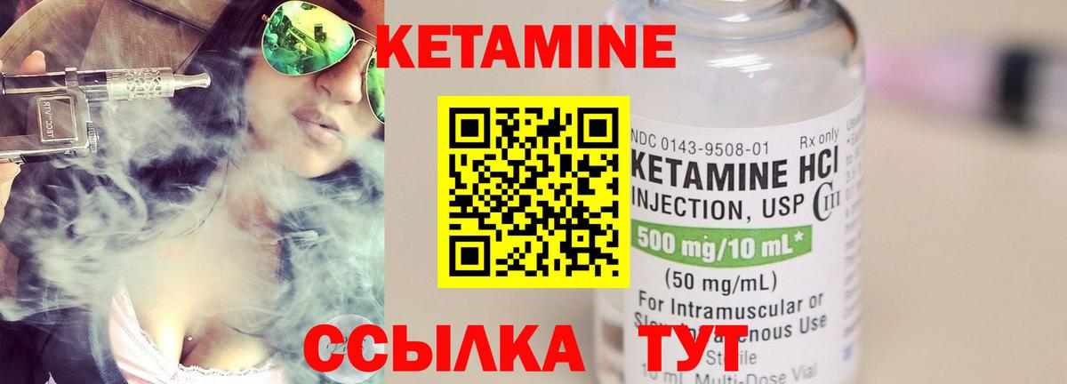 Кетамин VHQ  Кетамин ketamine  Шали  Вход с VPN 