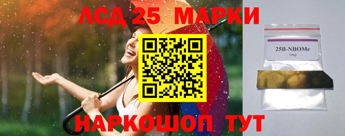LSD-25 экстази ecstasy Шали