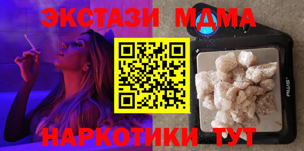 МДМА Molly Шали