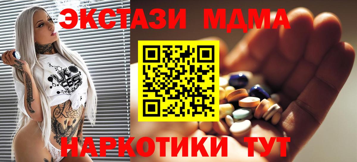 MDMA молли  MDMA кристаллы  Вход с VPN  Шали 