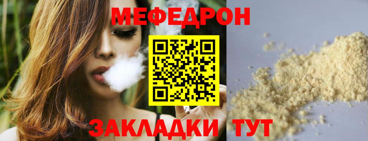 Шали  наркота  Вход с VPN  Мефедрон кристаллы  Мефедрон мяу мяу 