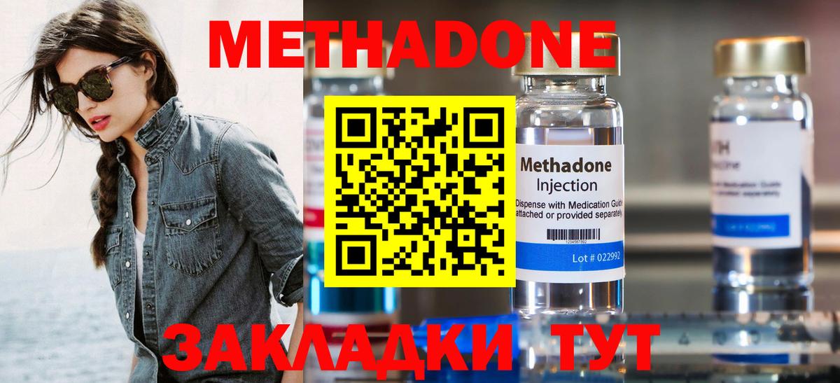 мега зеркало  Вход с VPN  МЕТАДОН methadone  Шали  МЕТАДОН мёд 