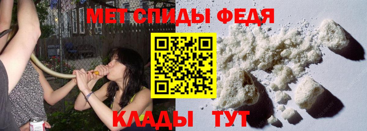 Первитин мет Шали