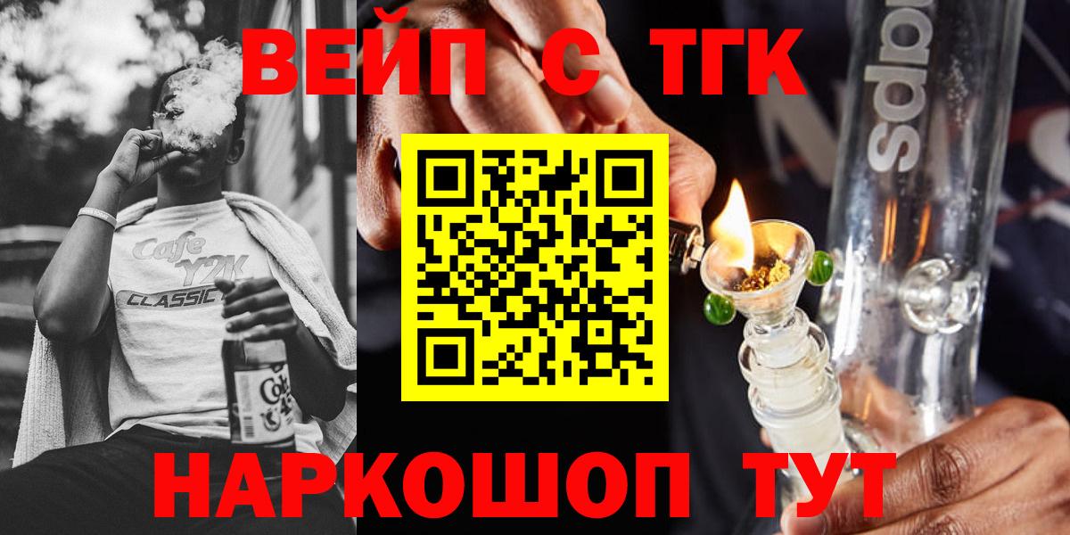 ТГК гашишное масло Шали