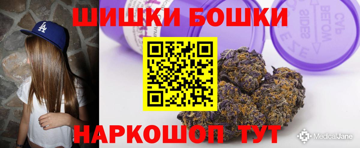 Марихуана Bruce Banner Шали