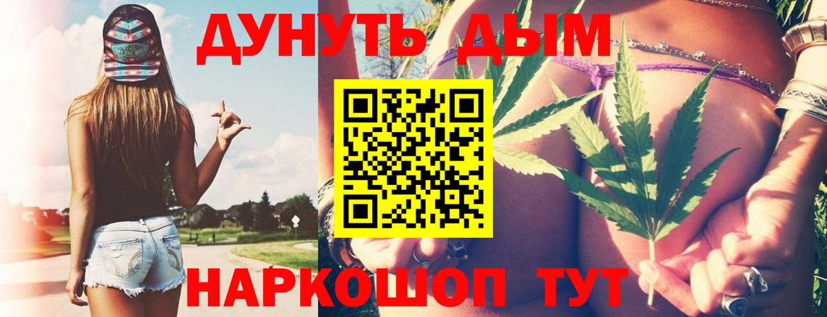 Бошки Шишки семена  Вход с VPN  Шали  Бошки Шишки AK-47  Конопля марихуана 